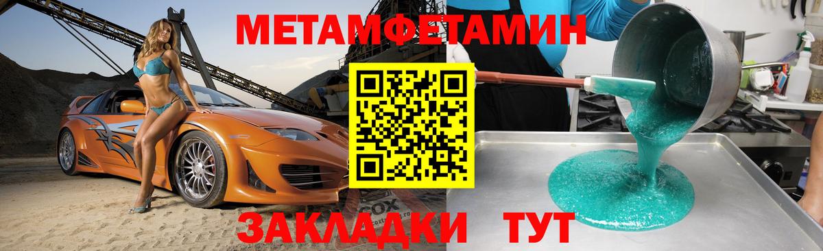 Амфетамин Розовый Волгоград