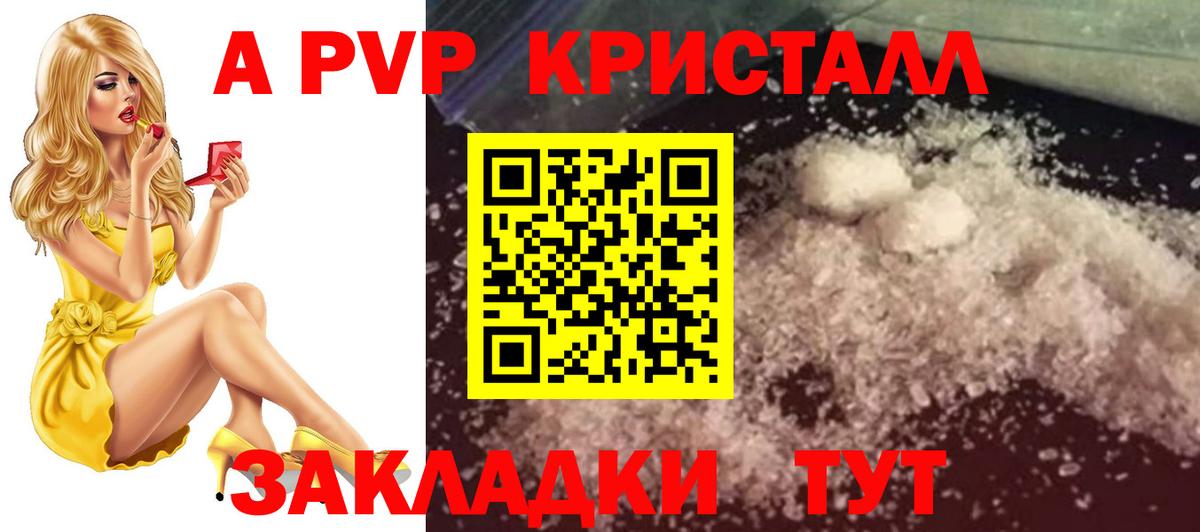 Alfa_PVP VHQ  A PVP  Волгоград  А ПВП СК КРИС  Alpha-PVP крисы CK  Вход с VPN 