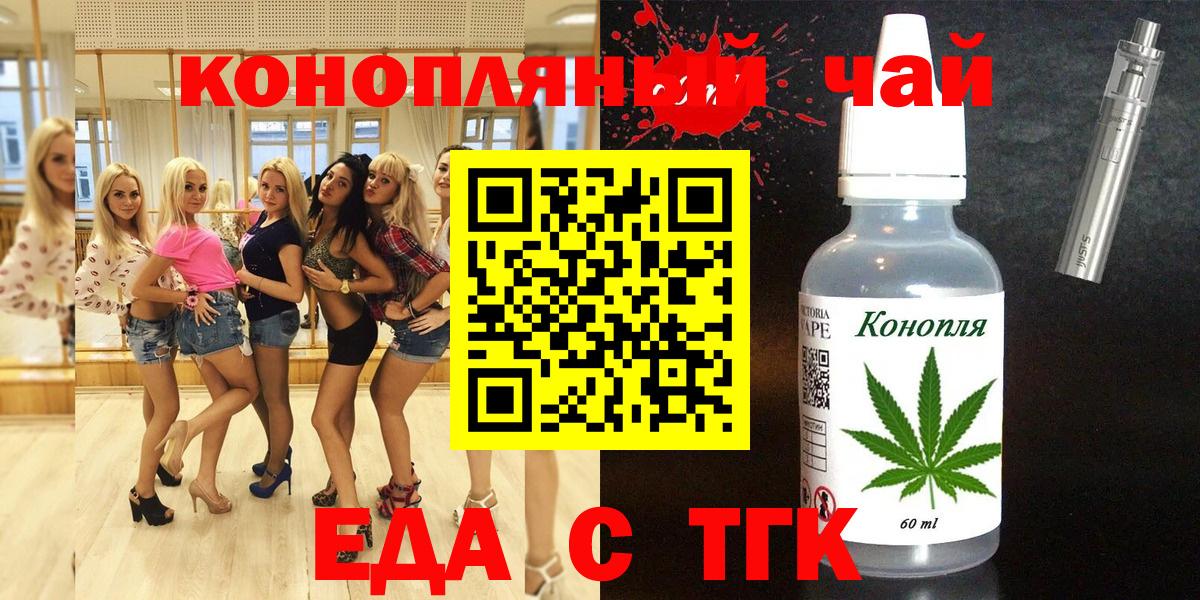 Волгоград  Cannafood марихуана  Вход с VPN 