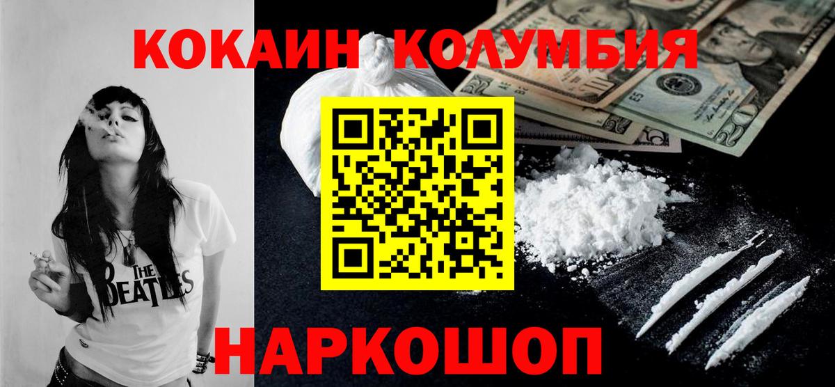 Кокаин Fish Scale Волгоград