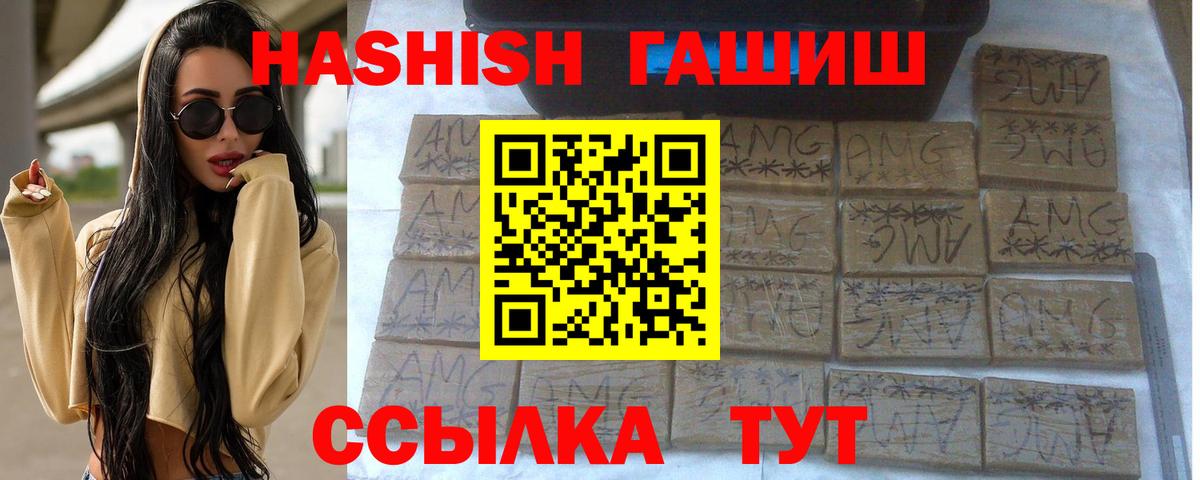 Волгоград  Гашиш индика сатива  Вход с VPN  ГАШИШ Ice-O-Lator 