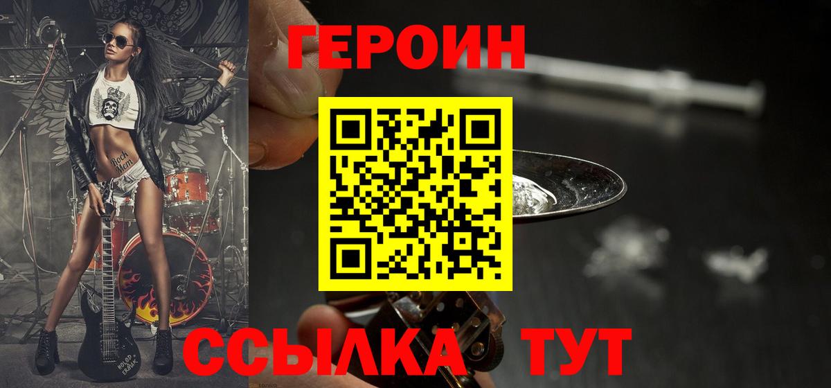 ГЕРОИН гречка  Вход с VPN  Волгоград 