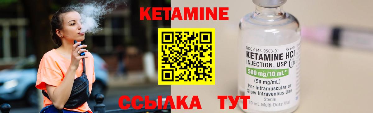 Волгоград  КЕТАМИН VHQ  Вход с VPN  КЕТАМИН ketamine 