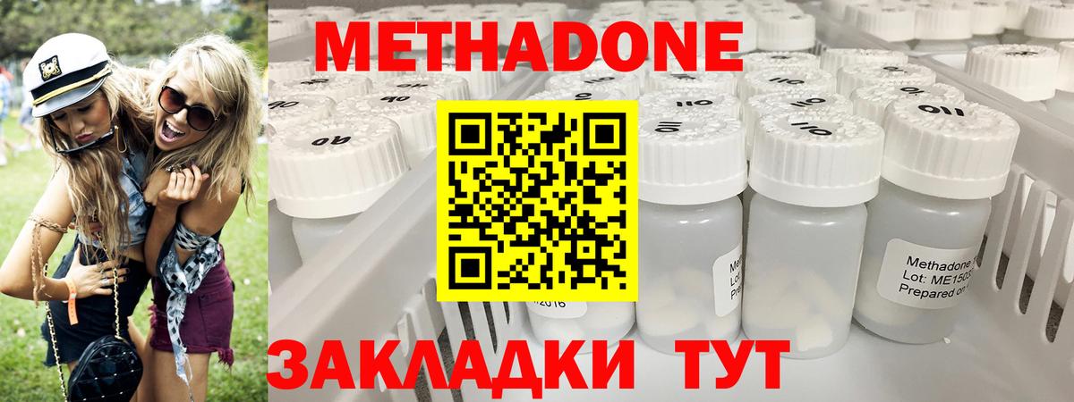 Волгоград  это формула  Вход с VPN  Метадон VHQ 