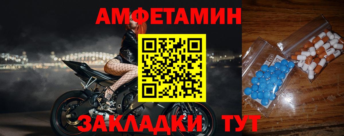 Первитин Methamphetamine Волгоград