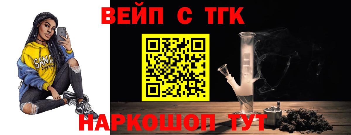 Волгоград  ТГК вейп  Вход с VPN 