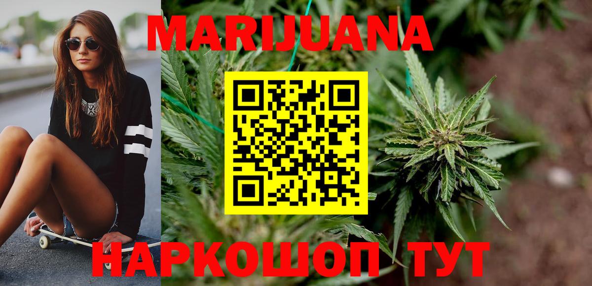 Конопля SATIVA & INDICA  Конопля планчик  Вход с VPN  МАРИХУАНА White Widow  Волгоград 